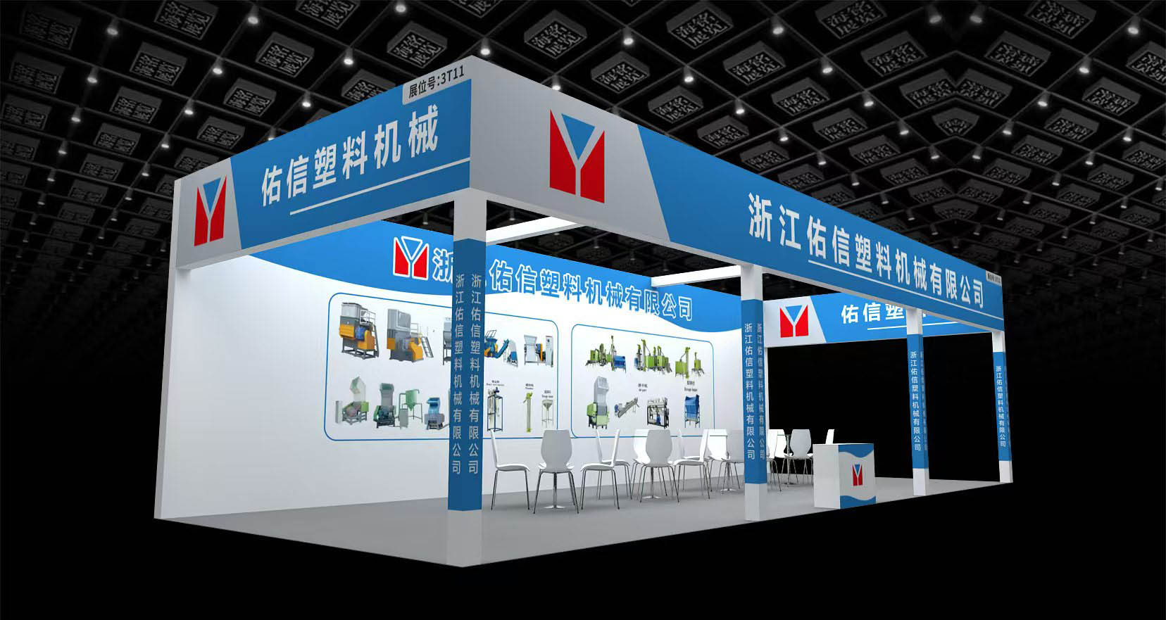 Zhejiang Youxin Plastic Machinery Co., Ltd. to Exhibit at the 21st Zhejiang Plastics Fair